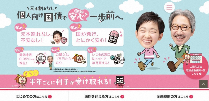 財務省［国債2024］