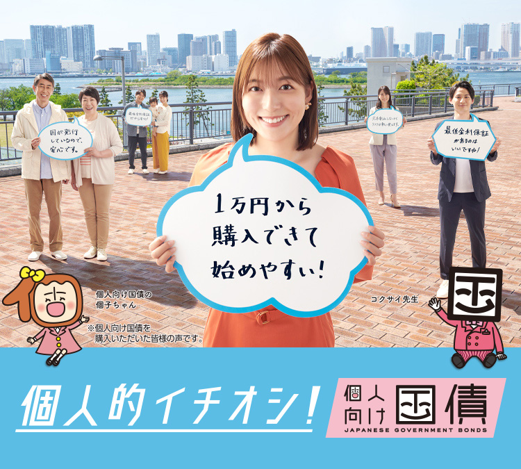 財務省［国債2023］