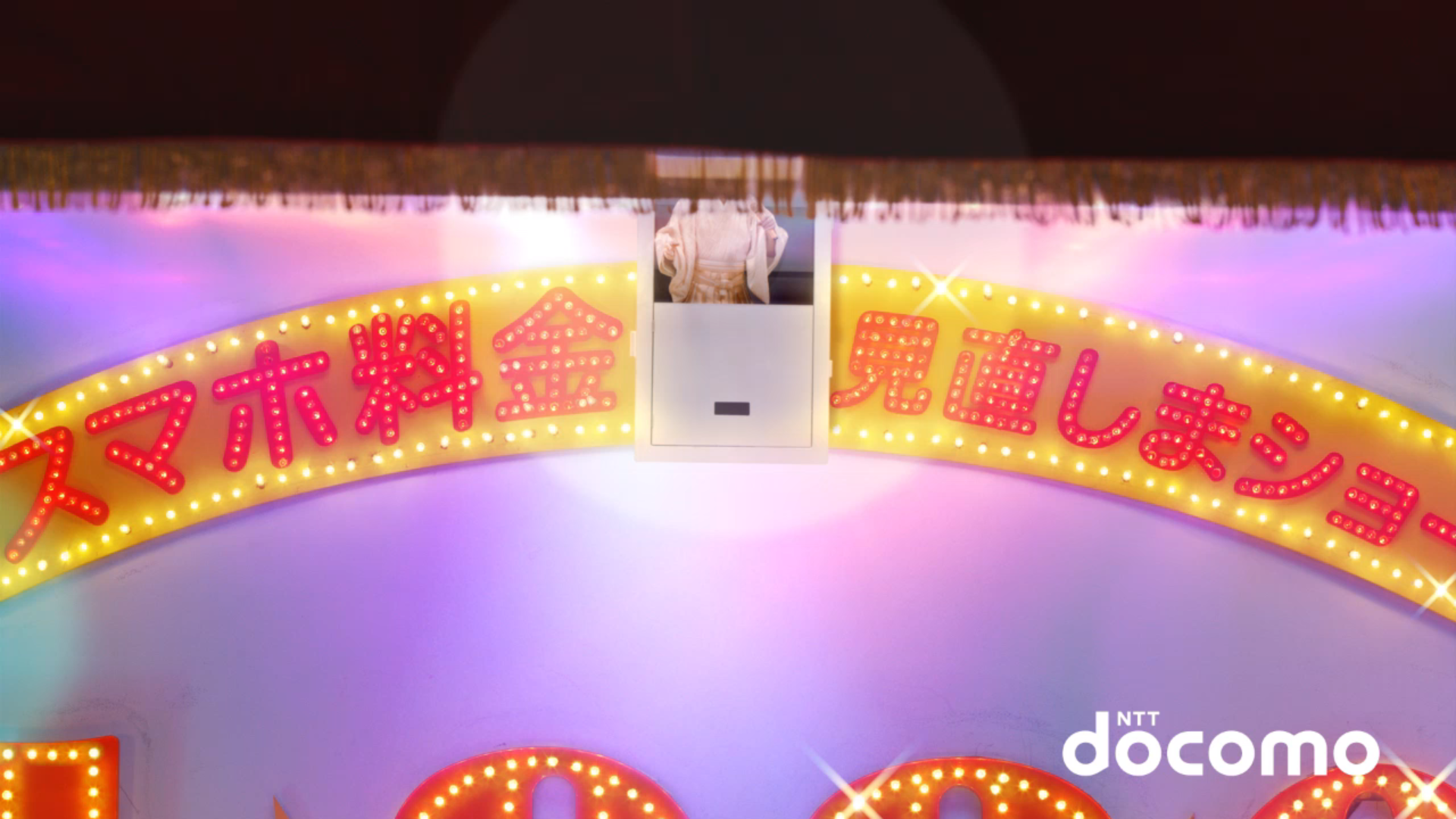 株式会社NTTドコモ