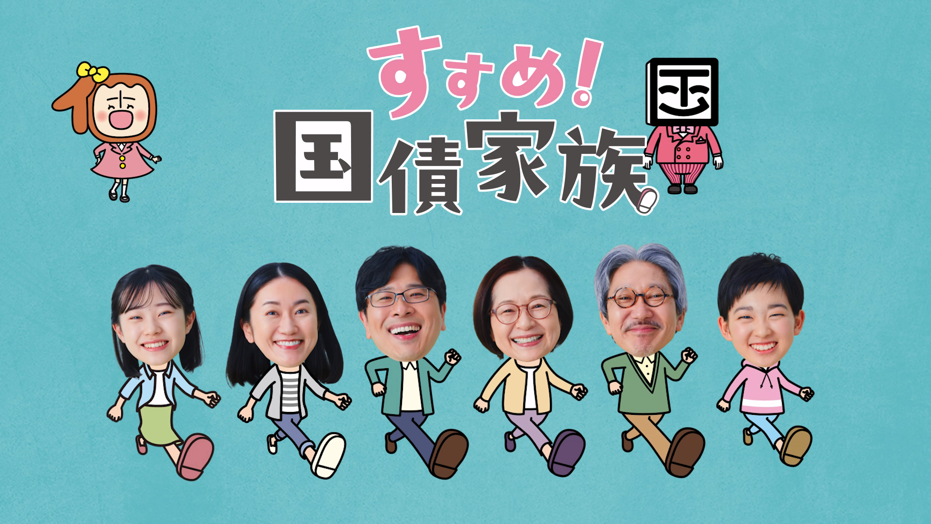 財務省［国債2024］