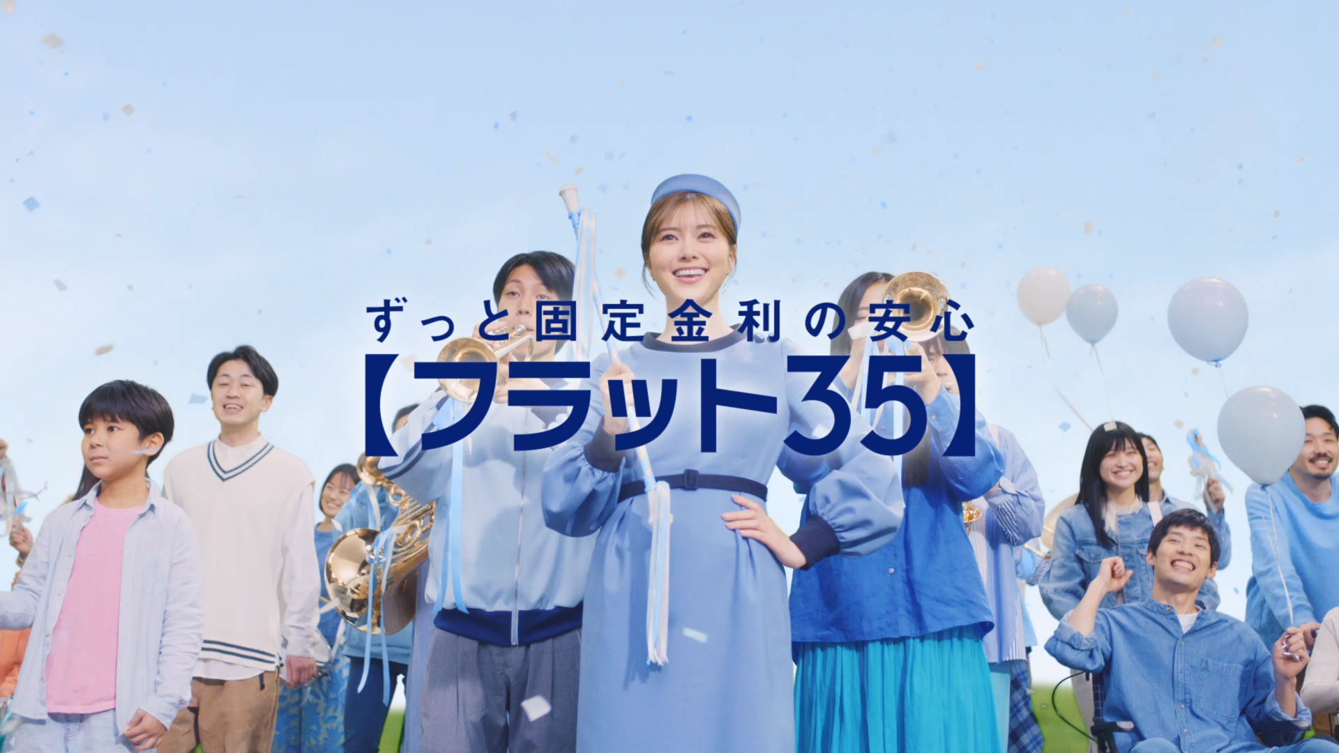 住宅支援機構［フラット35］