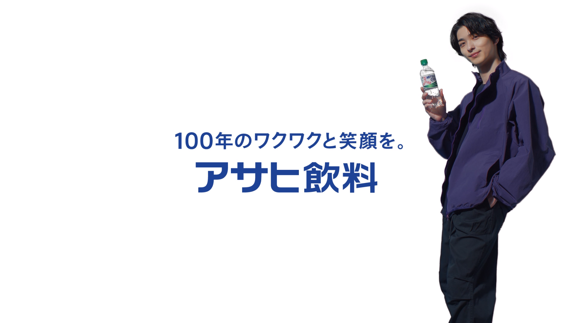 アサヒ飲料［三ツ矢サイダー2024］